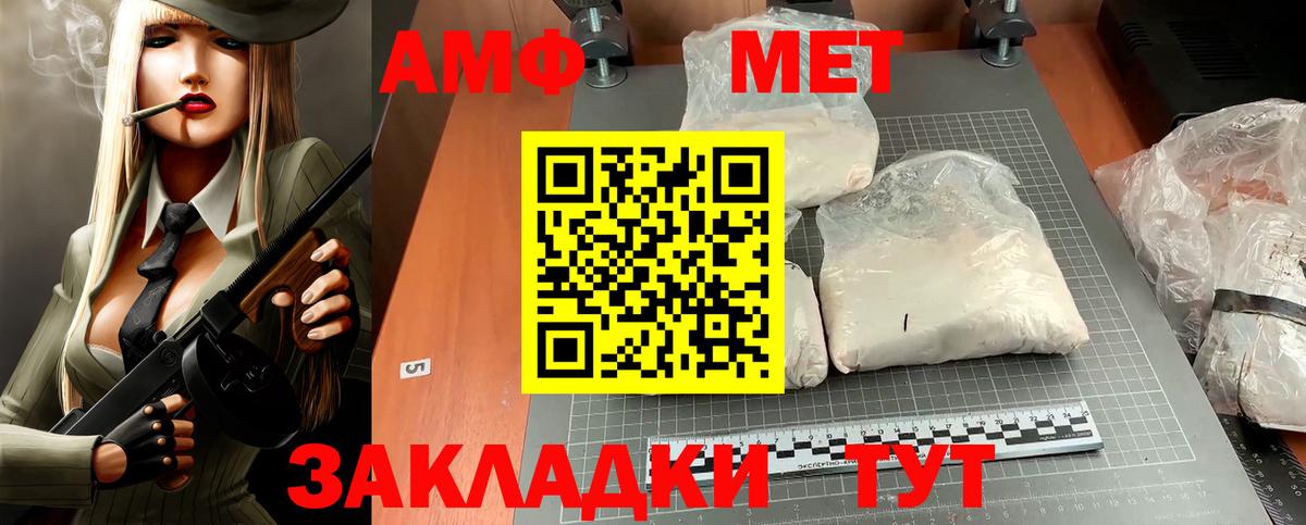 АМФ Premium Павловский Посад