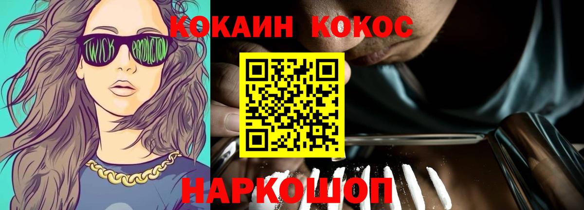 Павловский Посад  Cocaine Columbia  хочу наркоту  COCAIN 99%  Вход с VPN 
