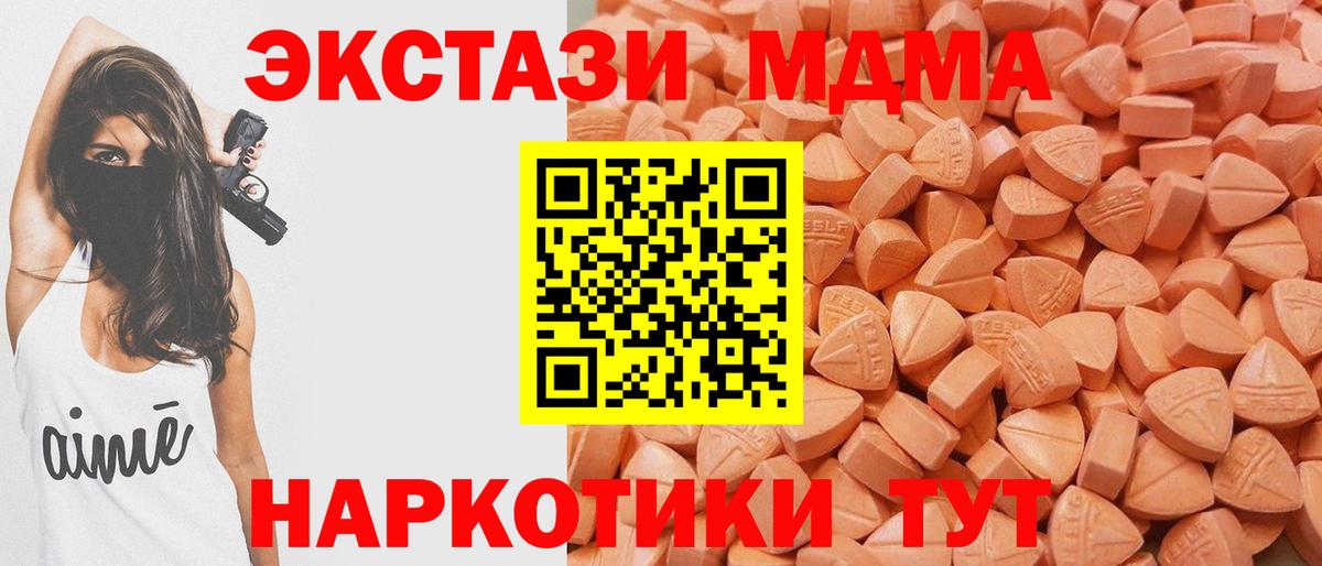 Экстази таблы Павловский Посад