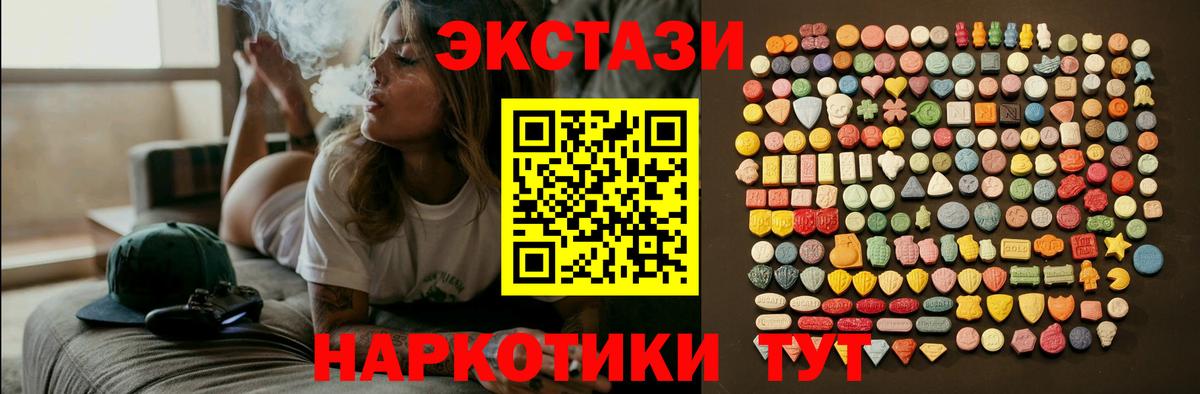 Павловский Посад  Экстази MDMA  Ecstasy 250 мг  Вход с VPN 