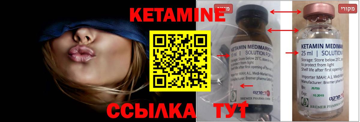 Кетамин VHQ Павловский Посад