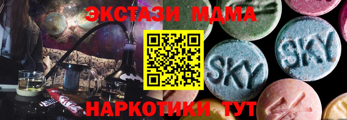 MDMA crystal Павловский Посад
