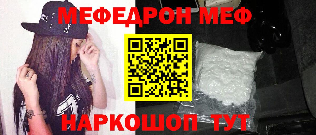 Мефедрон мяу мяу  МЕФ  omg маркетплейс  Мефедрон  Вход с VPN  закладки  Павловский Посад  МЕФ мяу мяу 