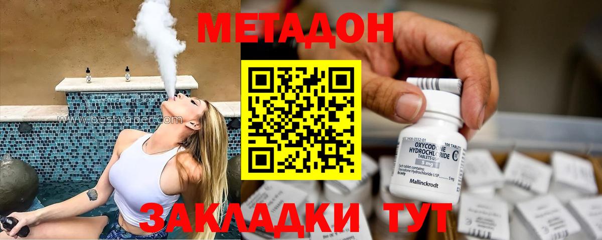 Павловский Посад  МЕТАДОН VHQ  Вход с VPN  МЕГА ссылка  МЕТАДОН белоснежный 