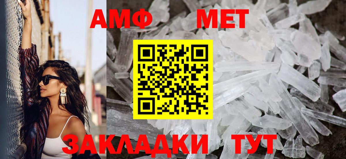 МЕТАМФЕТАМИН витя Павловский Посад