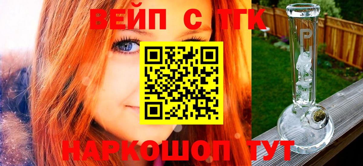 Дистиллят ТГК жижа  ТГК Wax  Павловский Посад  Вход с VPN 