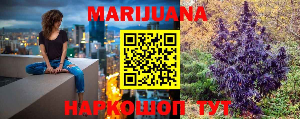 Павловский Посад  Канабис VHQ  Бошки Шишки THC 21%  Конопля VHQ  Вход с VPN 